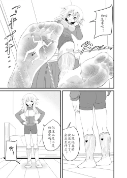 Page 14 of NekoBe stomped by cat girl