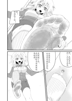 Page 15 of NekoBe stomped by cat girl