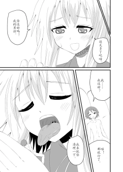 Page 18 of NekoBe stomped by cat girl