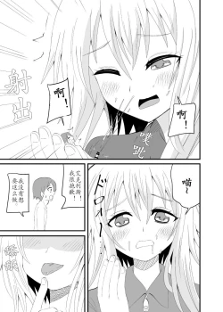 Page 20 of NekoBe stomped by cat girl