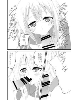 Page 3 of NekoBe stomped by cat girl