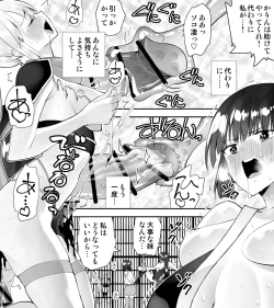 Page 54 of Kunoichin 2