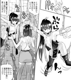 Page 8 of Kunoichin 2