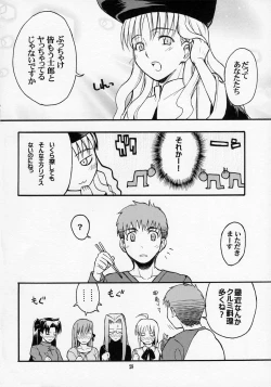 Page 27 of Itsukame Baby