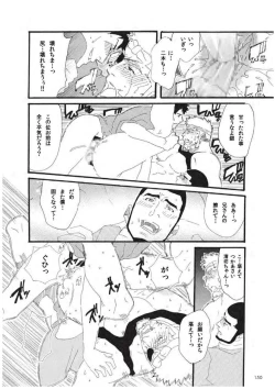 Page 12 of Tandeki no Otori