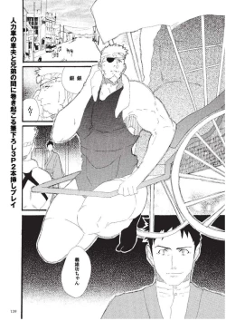 Page 1 of Tandeki no Otori