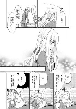 Page 124 of Otome Switch