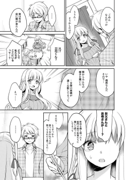 Page 159 of Otome Switch