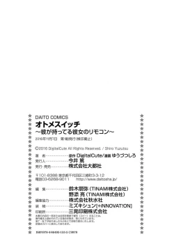 Page 178 of Otome Switch