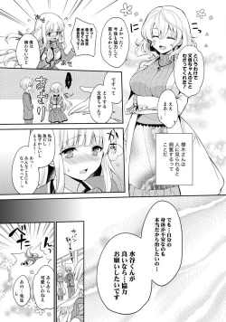 Page 31 of Otome Switch