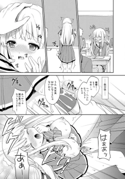 Page 41 of Otome Switch