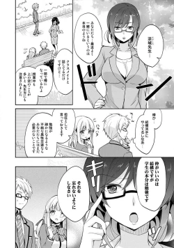 Page 90 of Otome Switch