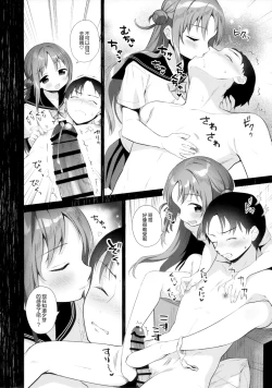 Page 18 of Oyasumi, Onii-chan