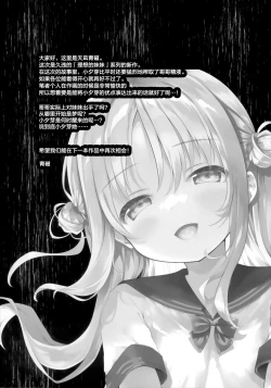 Page 33 of Oyasumi, Onii-chan