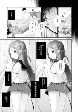 Page 7 of Oyasumi, Onii-chan