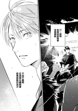 Page 5 of Muteki no Baby Blue | 无敌的baby blue #01