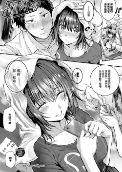 Page 33 of Bad Apple…？