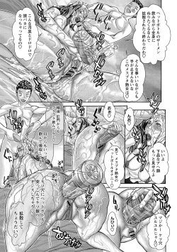 Page 137 of Kinoya Netorare Inbo