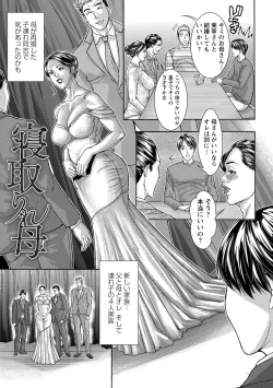 Page 31 of Kinoya Netorare Inbo