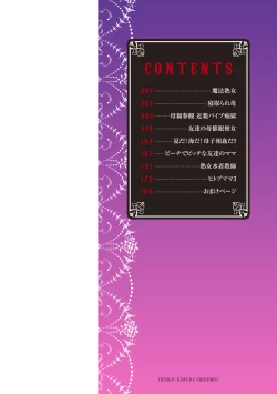 Page 4 of Kinoya Netorare Inbo