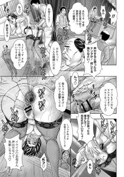 Page 75 of Kinoya Netorare Inbo