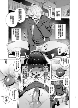 Page 15 of OtaCir no KuroGal VS Bokura