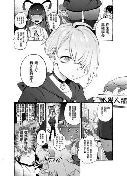 Page 6 of OtaCir no KuroGal VS Bokura