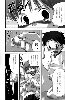 Page 17 of Onii-chan!