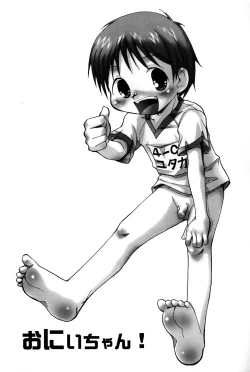 Page 3 of Onii-chan!