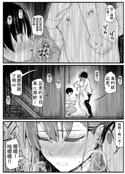 Page 10 of Mahou Shoujo VS Inma Seibutsu 17.6