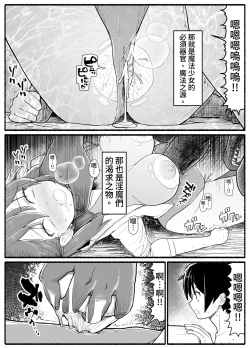 Page 3 of Mahou Shoujo VS Inma Seibutsu 17.6