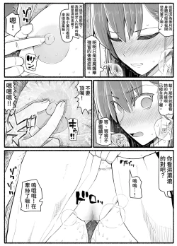 Page 8 of Mahou Shoujo VS Inma Seibutsu 17.6