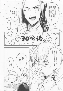 Page 7 of Suezen Kuwanu wa Ryuu no Haji