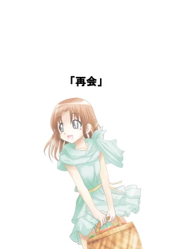 Page 109 of Shiroi Oka Dono