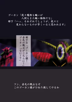 Page 115 of Shiroi Oka Dono