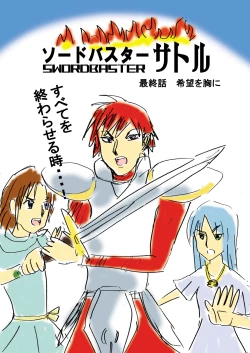 Page 118 of Shiroi Oka Dono