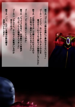 Page 12 of Shiroi Oka Dono