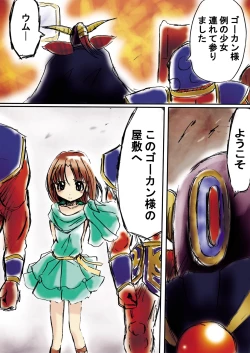 Page 19 of Shiroi Oka Dono