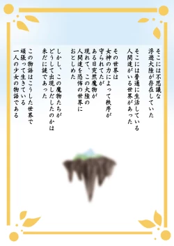 Page 3 of Shiroi Oka Dono