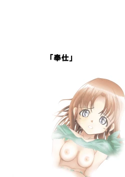 Page 71 of Shiroi Oka Dono