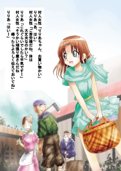 Page 8 of Shiroi Oka Dono