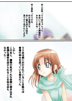 Page 9 of Shiroi Oka Dono