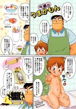 Page 4 of Mitsui Jun - Bocking Papa Chuuhen