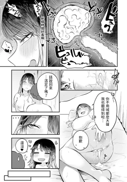 Page 35 of Tonari ni Itai kara