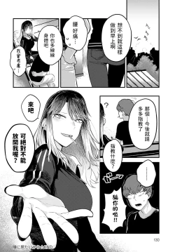 Page 36 of Tonari ni Itai kara