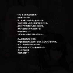 Page 28 of Toilet no Anako-chan