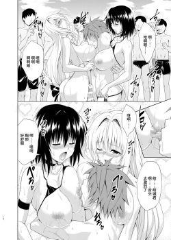 Page 13 of Trouble Teachers vol. 6