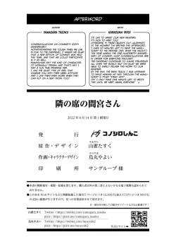 Page 41 of Tonari no Seki no MamiyaMamiya shows off her boobs.