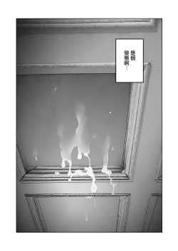 Page 24 of Boku wa Tsuma ga Netorare Nando mo Ikasareru Sugata o Mitsuzuketa. | 我就這麼一直看著妻子給我戴綠帽子還不停高潮的樣子。