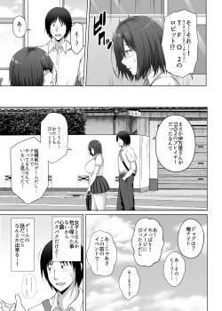 Page 5 of Kanojo ga Tattoo o Ireta Wake